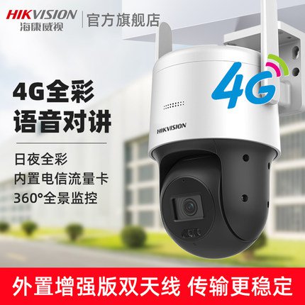 ?？低暠O(jiān)控家用攝影頭